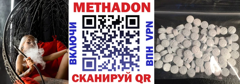 сайты даркнета как зайти  Кимовск  МЕТАДОН methadone 